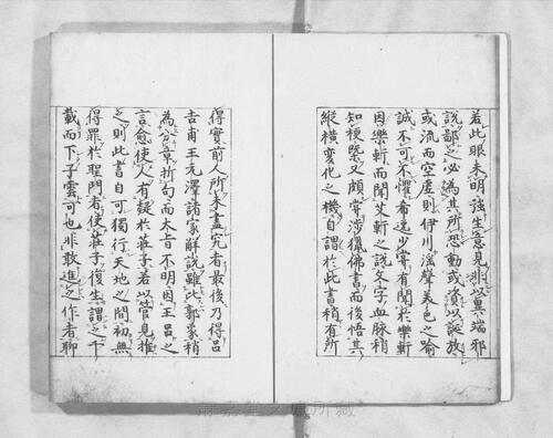 页面提取自－s106宋版.子部.庄子鬳斋口义.10卷.宋.林希逸撰.刘辰翁点校.南宋刊.5册