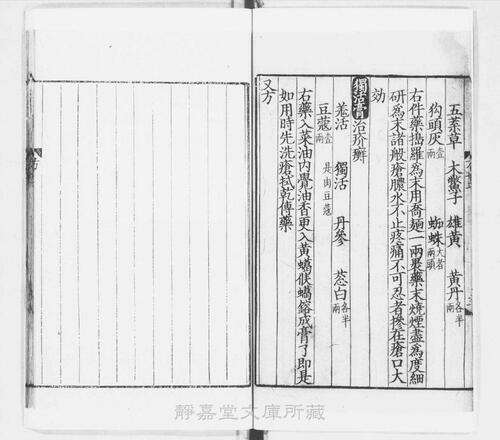 页面提取自－s069宋版.子部.鸡峰普济方.存25卷.首目1卷.宋孙兆撰.贾兼重校.南宋刊.24册-18