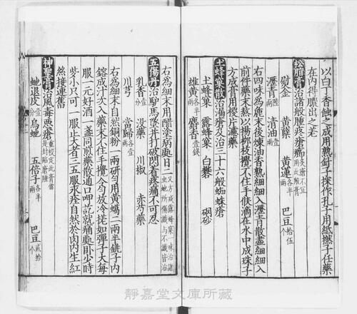 页面提取自－s069宋版.子部.鸡峰普济方.存25卷.首目1卷.宋孙兆撰.贾兼重校.南宋刊.24册-18