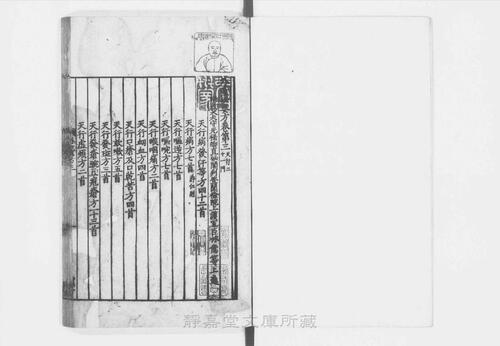 页面提取自－页面提取自－s066宋版.子部.外台秘要方.40卷.首目1卷.唐.王焘撰.南宋刊.42册-4