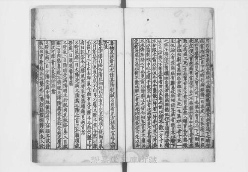 页面提取自－页面提取自－s066宋版.子部.外台秘要方.40卷.首目1卷.唐.王焘撰.南宋刊.42册-4