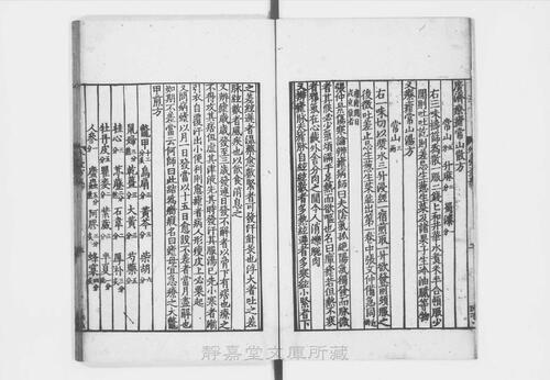 页面提取自－页面提取自－s066宋版.子部.外台秘要方.40卷.首目1卷.唐.王焘撰.南宋刊.42册-6