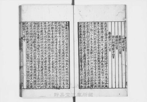 页面提取自－页面提取自－s066宋版.子部.外台秘要方.40卷.首目1卷.唐.王焘撰.南宋刊.42册-6