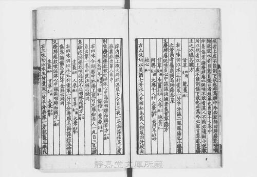 页面提取自－页面提取自－s066宋版.子部.外台秘要方.40卷.首目1卷.唐.王焘撰.南宋刊.42册-11