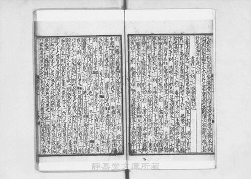 页面提取自－s199元版.子部.新刊图解素问要旨论.8卷.金.刘守真撰.马宗素重编.元刊.8册-4