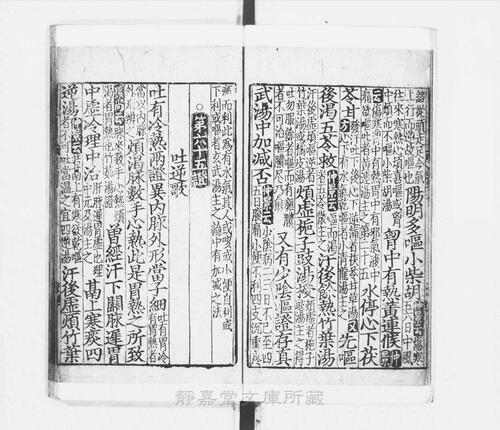 页面提取自－s202元版.子部.张仲景注解伤寒百证歌.新编张仲景注解发微论.张仲景注解伤寒百证歌5卷.新编张仲景注解发微论2卷.宋.许叔微述.元刊.4册-4