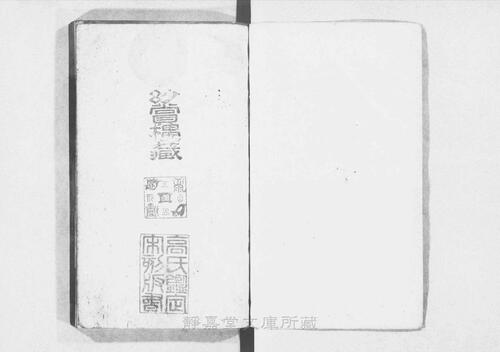 页面提取自－s204元版.子部.重刊孙真人备急千金要方.存18卷.首目1卷.唐.孙思邈撰.宋林亿等校.元建安刊.后修.6册