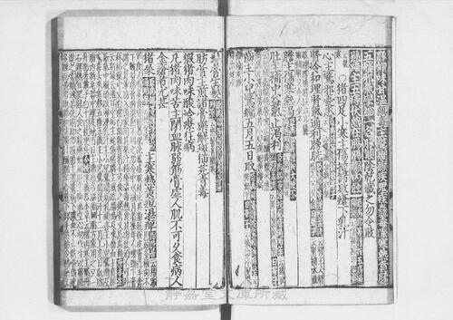 页面提取自－s205元版.子部.经史证类大观本草.31卷.首目1卷.宋.唐慎微撰.曹孝忠校.元大德6年宗文书院刊.明修.带图本.24册-18