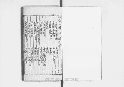 页面提取自－s208元版.子部.济生拔粹方.19卷.元.杜思敬辑.元刊.14册-7