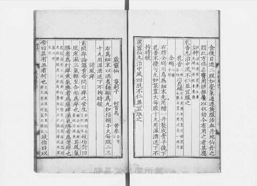 页面提取自－s209元版.子部.新刊风科集验名方.存27卷（卷9缺）.首目1卷.金.赵大中撰.元.赵素补.元大德10年刊.28册-10