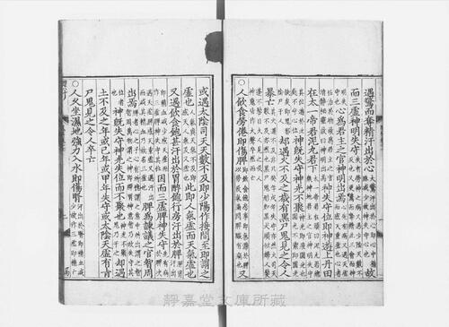 页面提取自－s209元版.子部.新刊风科集验名方.存27卷（卷9缺）.首目1卷.金.赵大中撰.元.赵素补.元大德10年刊.28册-17