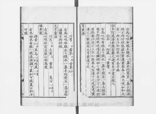 页面提取自－s209元版.子部.新刊风科集验名方.存27卷（卷9缺）.首目1卷.金.赵大中撰.元.赵素补.元大德10年刊.28册-26