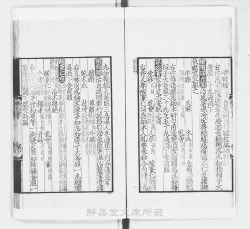 页面提取自－s210元版.子部.新刊惠民御药院方.20卷.元御药院编.元刊.10册-6