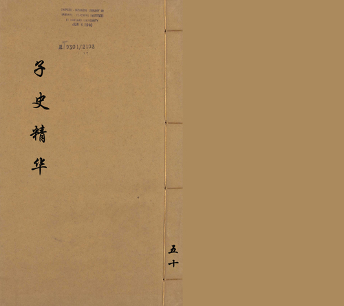 50 50