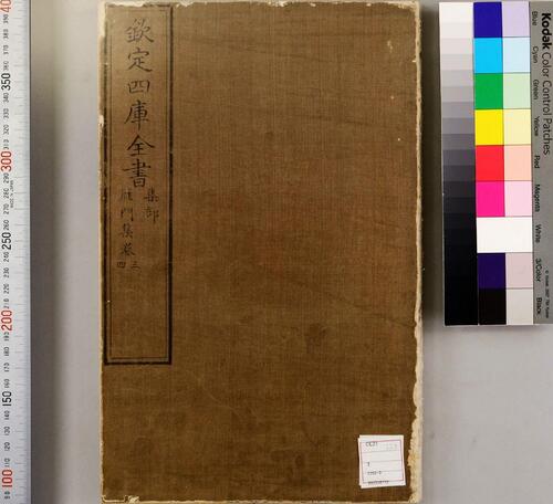 页面提取自-钦定四库全书.零本.集部.雁门集.四卷.清乾隆时期文溯阁抄本-3 页面提取自-钦定四库全书.零本.集部.雁门集.四卷.清乾隆时期文溯阁抄本-3