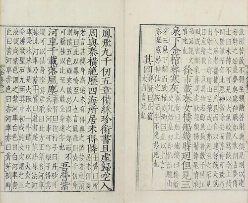 页面提取自－分类补注李太白诗.二十五卷.分类编次文.五卷.李白撰.宋.杨齐贤集注.元.萧士赟补注.缺卷一.明嘉靖二十二年吴会郭云鹏编刊本