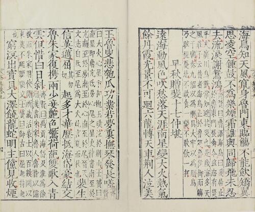 页面提取自－分类补注李太白诗.二十五卷.分类编次文.五卷.李白撰.宋.杨齐贤集注.元.萧士赟补注.缺卷一.明嘉靖二十二年吴会郭云鹏编刊本-8