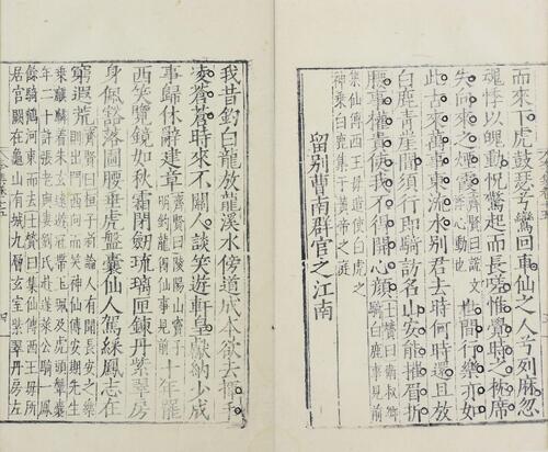页面提取自－分类补注李太白诗.二十五卷.分类编次文.五卷.李白撰.宋.杨齐贤集注.元.萧士赟补注.缺卷一.明嘉靖二十二年吴会郭云鹏编刊本-12