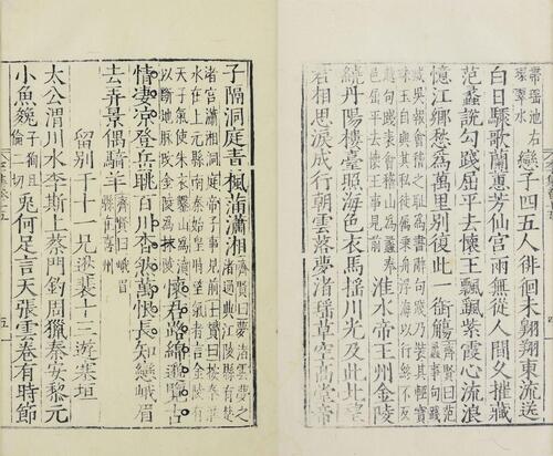页面提取自－分类补注李太白诗.二十五卷.分类编次文.五卷.李白撰.宋.杨齐贤集注.元.萧士赟补注.缺卷一.明嘉靖二十二年吴会郭云鹏编刊本-12