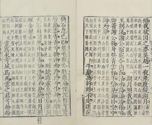 页面提取自－分类补注李太白诗.二十五卷.分类编次文.五卷.李白撰.宋.杨齐贤集注.元.萧士赟补注.缺卷一.明嘉靖二十二年吴会郭云鹏编刊本-12