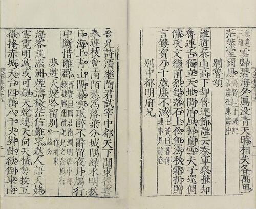 页面提取自－分类补注李太白诗.二十五卷.分类编次文.五卷.李白撰.宋.杨齐贤集注.元.萧士赟补注.缺卷一.明嘉靖二十二年吴会郭云鹏编刊本-12