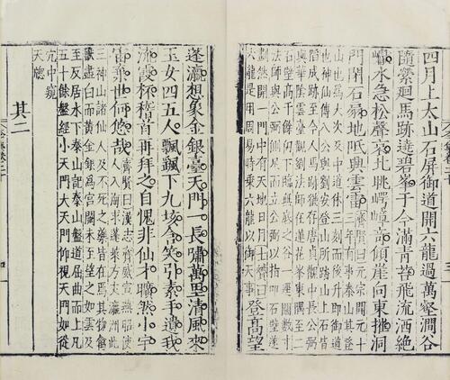 页面提取自－分类补注李太白诗.二十五卷.分类编次文.五卷.李白撰.宋.杨齐贤集注.元.萧士赟补注.缺卷一.明嘉靖二十二年吴会郭云鹏编刊本-15