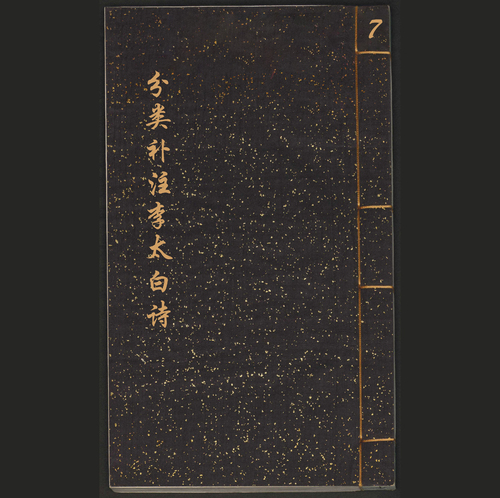 7 7