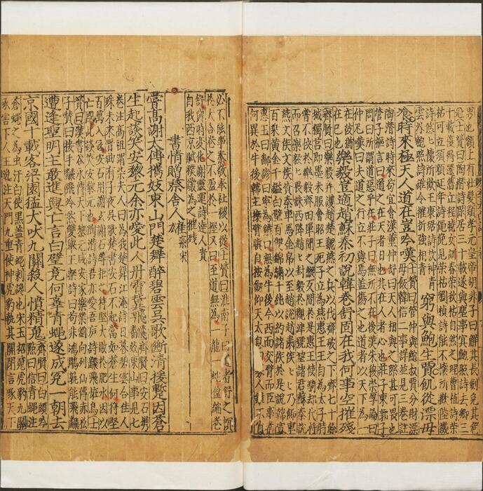 页面提取自－分类补注李太白诗.二十五卷.李白著.宋杨齐贤集注.元萧士赟补注.明正德十五年安正书堂刊本-7