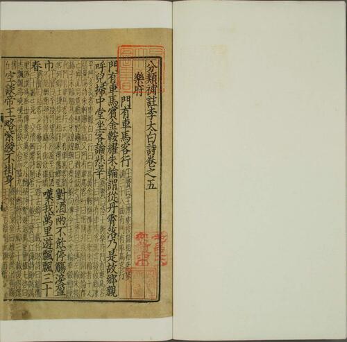 页面提取自－分类补注李太白诗.二十五卷.李白著.宋杨齐贤集注.元萧士赟补注.缺卷13-20.元至大三年建安余氏勤有书堂刊本-8