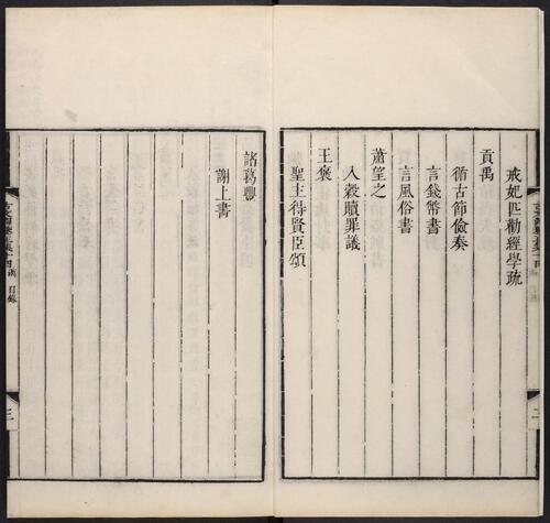 页面提取自－页面提取自－古文渊鉴.卷01至卷32.总64卷.清圣祖选.徐乾学编.清康熙49年武英殿刻五色套印本.1710年-5
