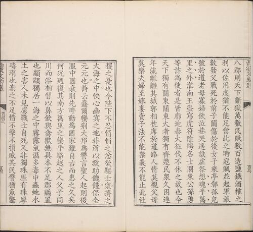 页面提取自－古文约选.第01至11册.总二十四册.清.胤礼编.方苞选.清雍正十一年刊本-5