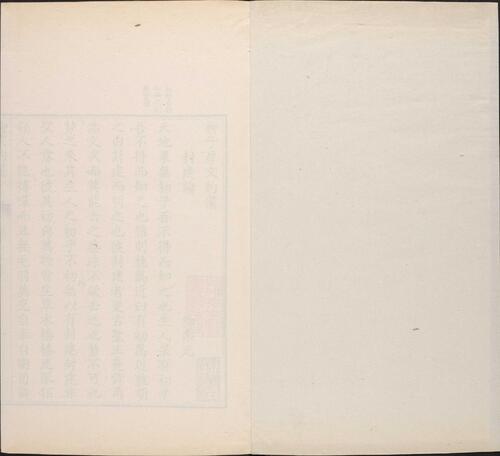 页面提取自－古文约选.第01至11册.总二十四册.清.胤礼编.方苞选.清雍正十一年刊本-10