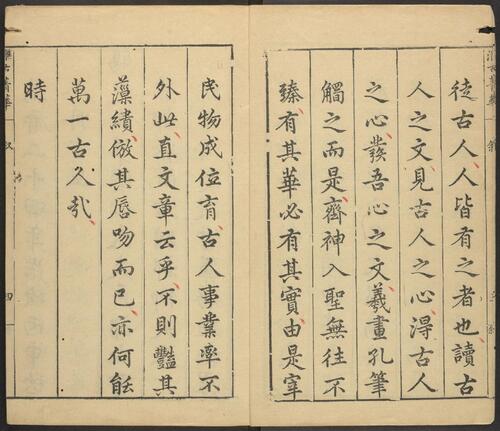 页面提取自－汇古菁华.卷01至06.总二十四卷.明.张国玺.刘一相编.明万历二十四年山阳知县何际可刊本