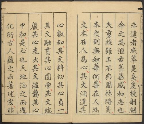 页面提取自－汇古菁华.卷01至06.总二十四卷.明.张国玺.刘一相编.明万历二十四年山阳知县何际可刊本