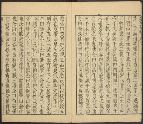 页面提取自－汇古菁华.卷01至06.总二十四卷.明.张国玺.刘一相编.明万历二十四年山阳知县何际可刊本-2