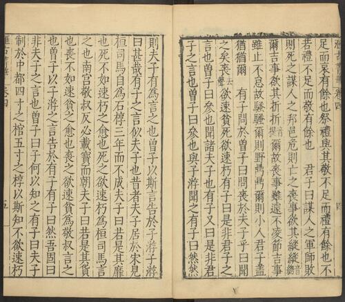 页面提取自－汇古菁华.卷01至06.总二十四卷.明.张国玺.刘一相编.明万历二十四年山阳知县何际可刊本-3