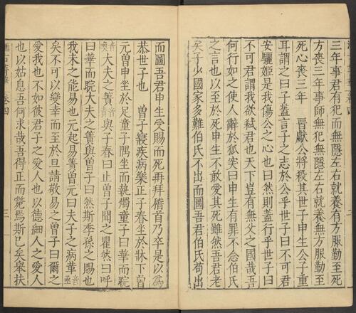 页面提取自－汇古菁华.卷01至06.总二十四卷.明.张国玺.刘一相编.明万历二十四年山阳知县何际可刊本-3