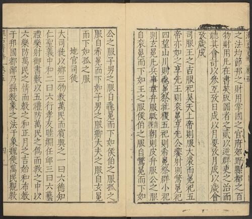 页面提取自－汇古菁华.卷01至06.总二十四卷.明.张国玺.刘一相编.明万历二十四年山阳知县何际可刊本-4