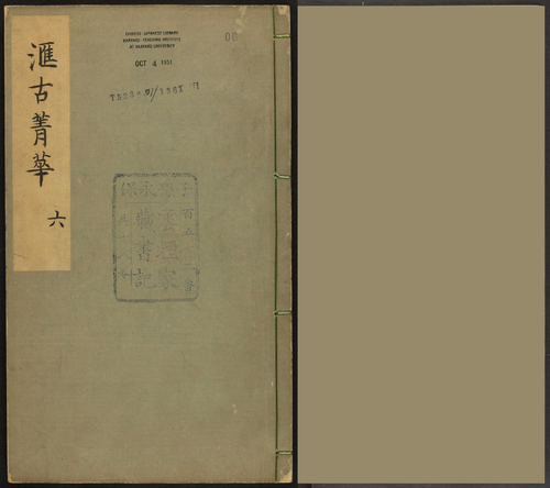 页面提取自－6