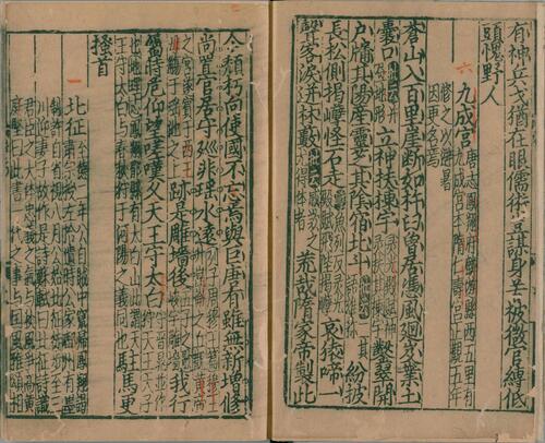 页面提取自－集千家注杜工部诗.二十二卷.唐.杜甫撰.宋.刘辰翁批点.元.罗履泰序.元刊本-4