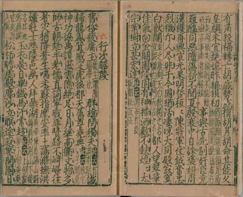 页面提取自－集千家注杜工部诗.二十二卷.唐.杜甫撰.宋.刘辰翁批点.元.罗履泰序.元刊本-4