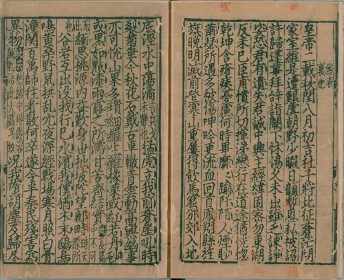 页面提取自－集千家注杜工部诗.二十二卷.唐.杜甫撰.宋.刘辰翁批点.元.罗履泰序.元刊本-4