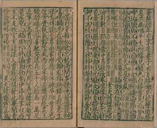 页面提取自－集千家注杜工部诗.二十二卷.唐.杜甫撰.宋.刘辰翁批点.元.罗履泰序.元刊本-4