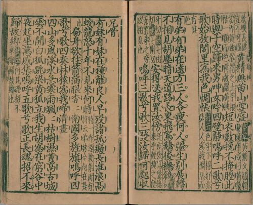 页面提取自－集千家注杜工部诗.二十二卷.唐.杜甫撰.宋.刘辰翁批点.元.罗履泰序.元刊本-5