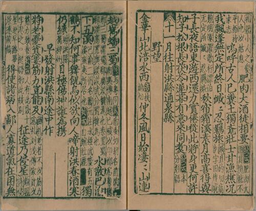 页面提取自－集千家注杜工部诗.二十二卷.唐.杜甫撰.宋.刘辰翁批点.元.罗履泰序.元刊本-6