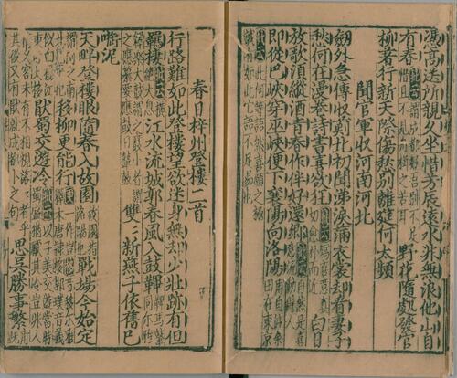 页面提取自－集千家注杜工部诗.二十二卷.唐.杜甫撰.宋.刘辰翁批点.元.罗履泰序.元刊本-6