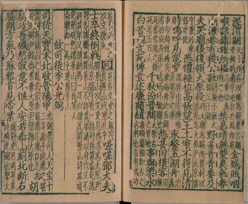 页面提取自－集千家注杜工部诗.二十二卷.唐.杜甫撰.宋.刘辰翁批点.元.罗履泰序.元刊本-7