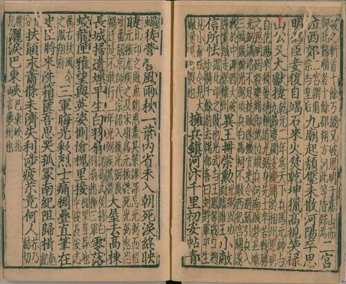 页面提取自－集千家注杜工部诗.二十二卷.唐.杜甫撰.宋.刘辰翁批点.元.罗履泰序.元刊本-7