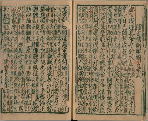 页面提取自－集千家注杜工部诗.二十二卷.唐.杜甫撰.宋.刘辰翁批点.元.罗履泰序.元刊本-7