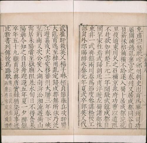 页面提取自－集千家注杜工部诗集.二十卷.杜工部文集.二卷.唐.杜甫著.明嘉靖时期据玉几山人校刊本